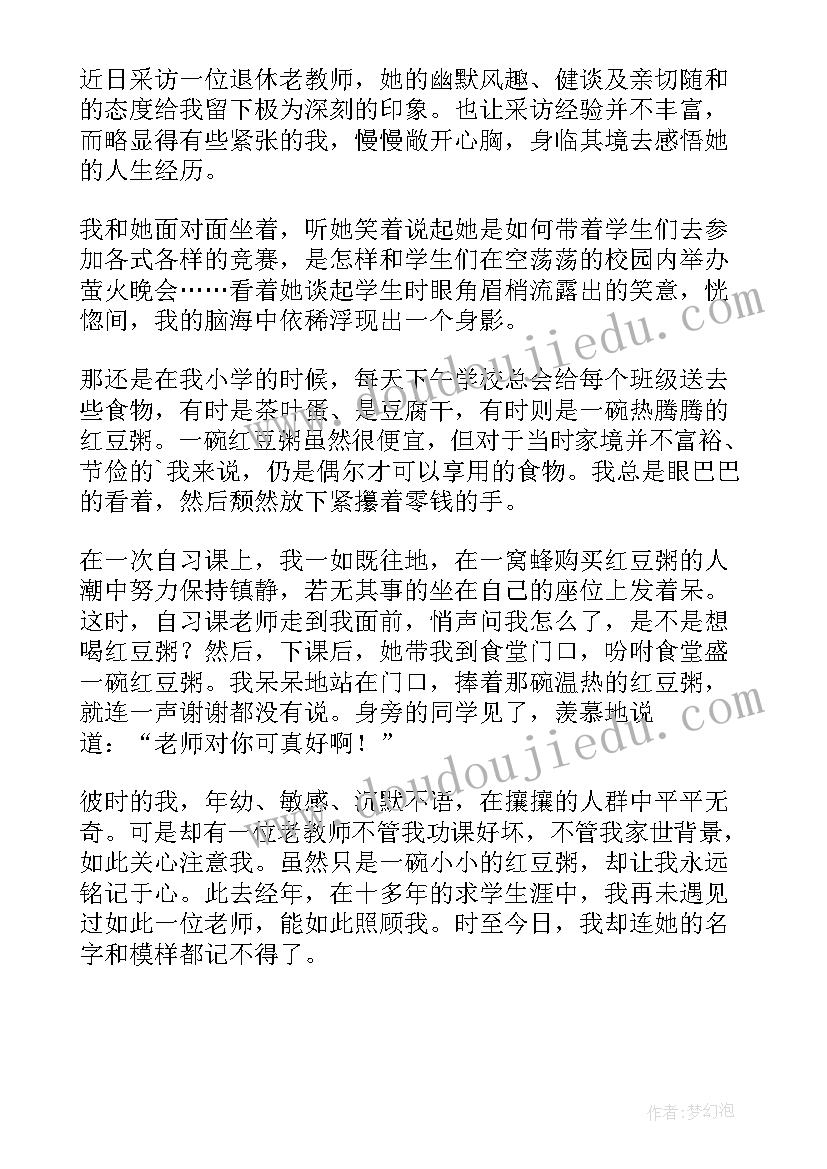 最新团结就是力量读后感(优秀5篇)