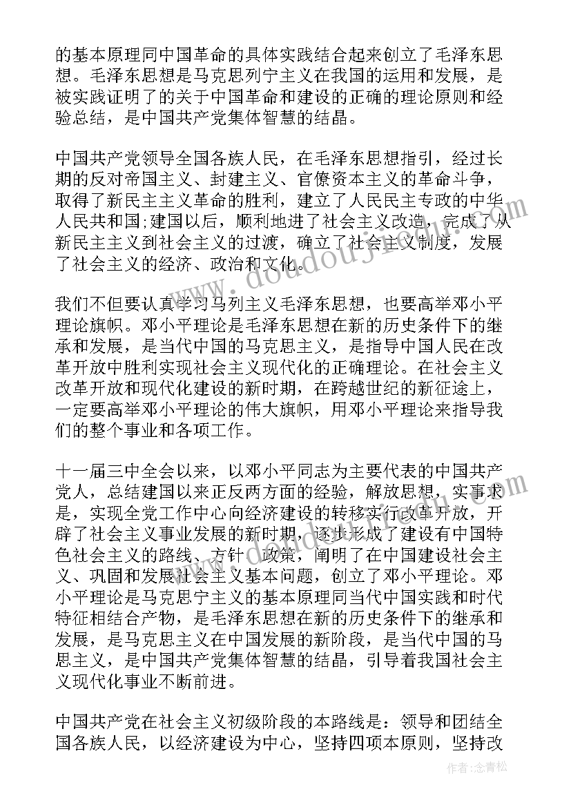 2023年学生干部学生自我鉴定(模板5篇)