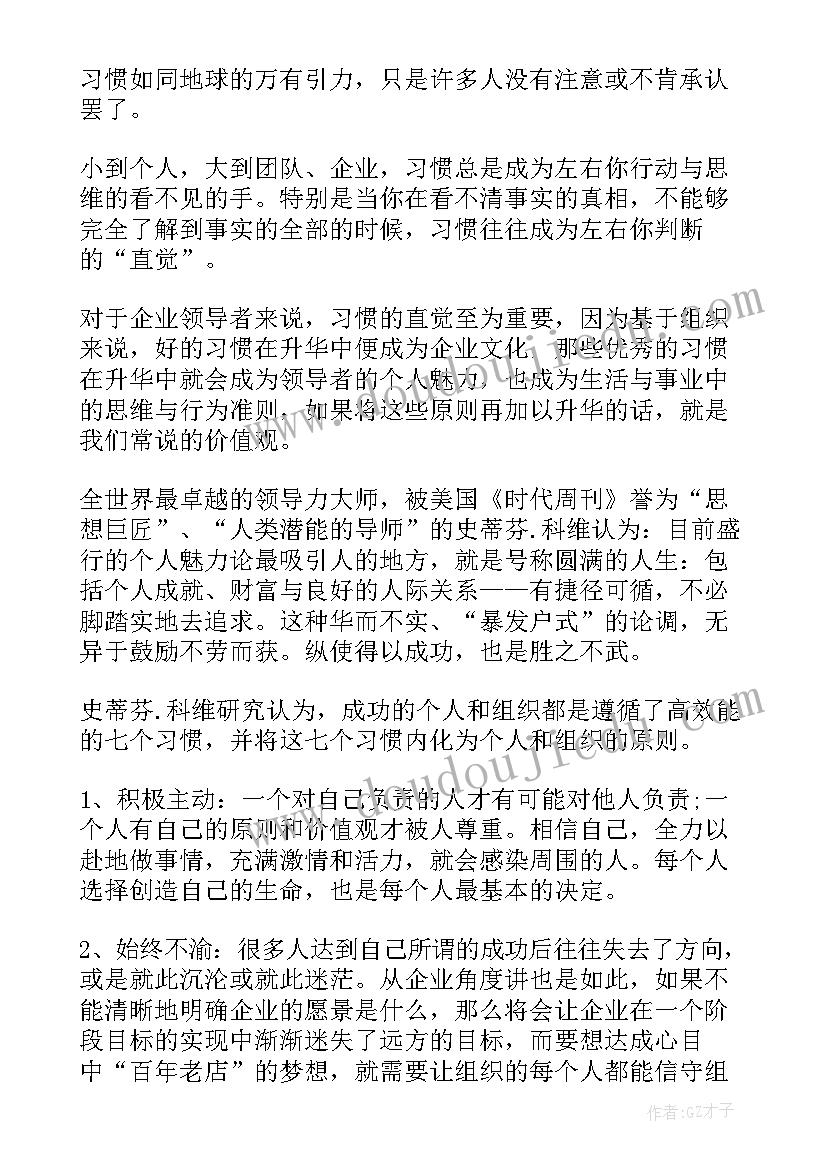 不断更新读后感(实用5篇)