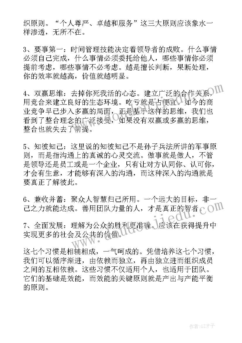 不断更新读后感(实用5篇)