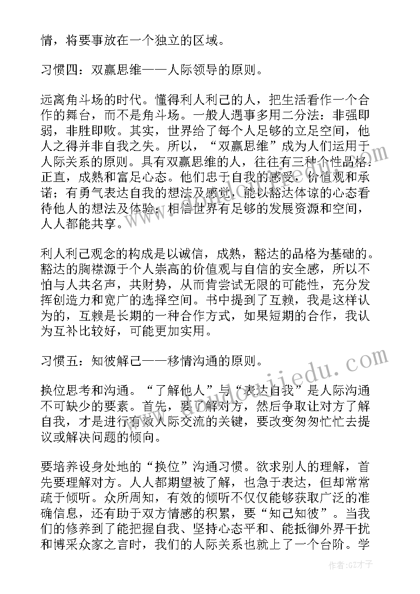 不断更新读后感(实用5篇)