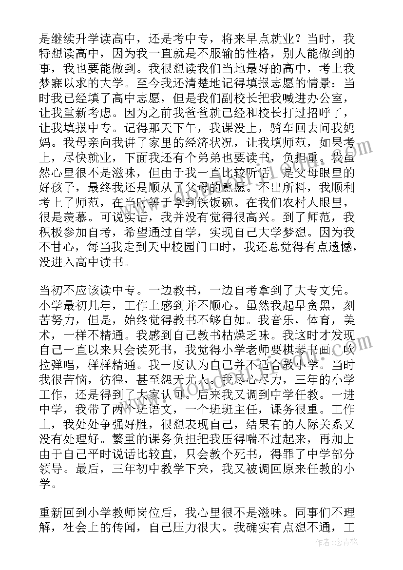 应用心理学专业认知报告 广告设计心理学的应用与影响分析论文(通用5篇)