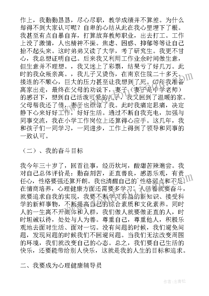 应用心理学专业认知报告 广告设计心理学的应用与影响分析论文(通用5篇)