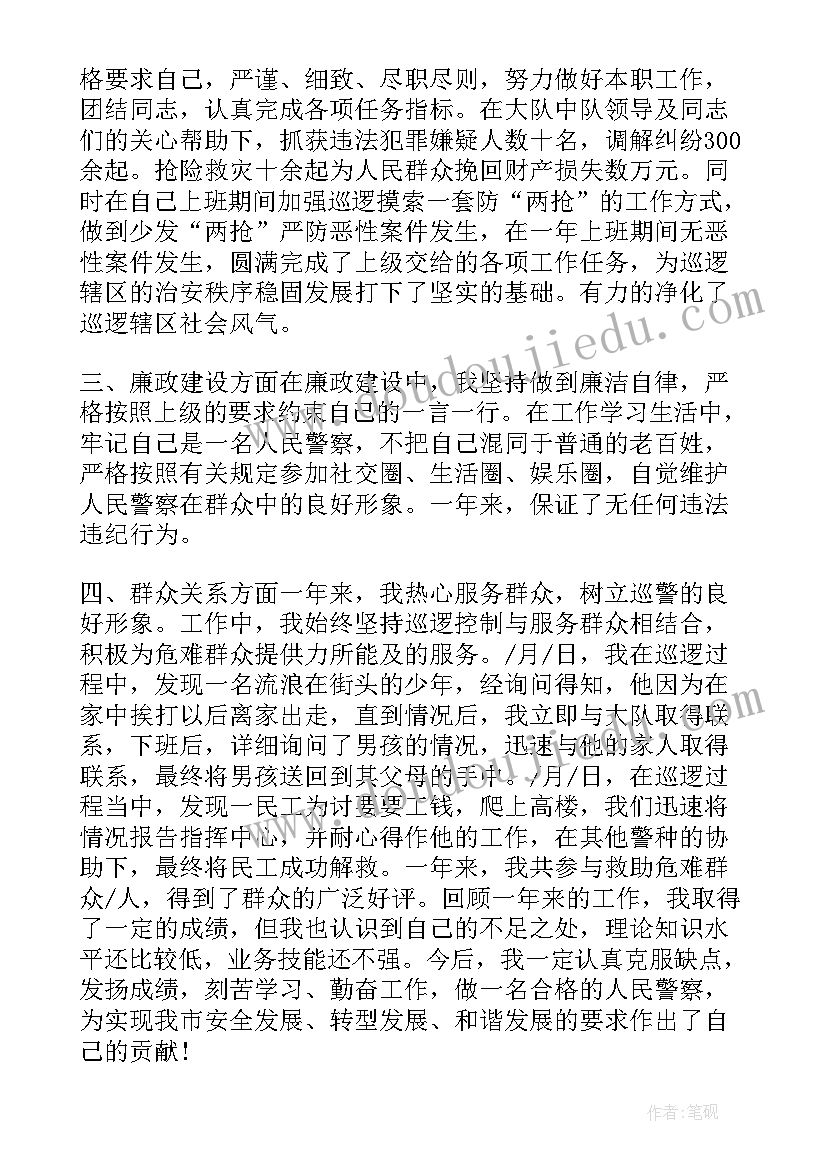 最新自我鉴定书毕业生登记表 毕业生登记表自我鉴定登记表自我鉴定(模板7篇)