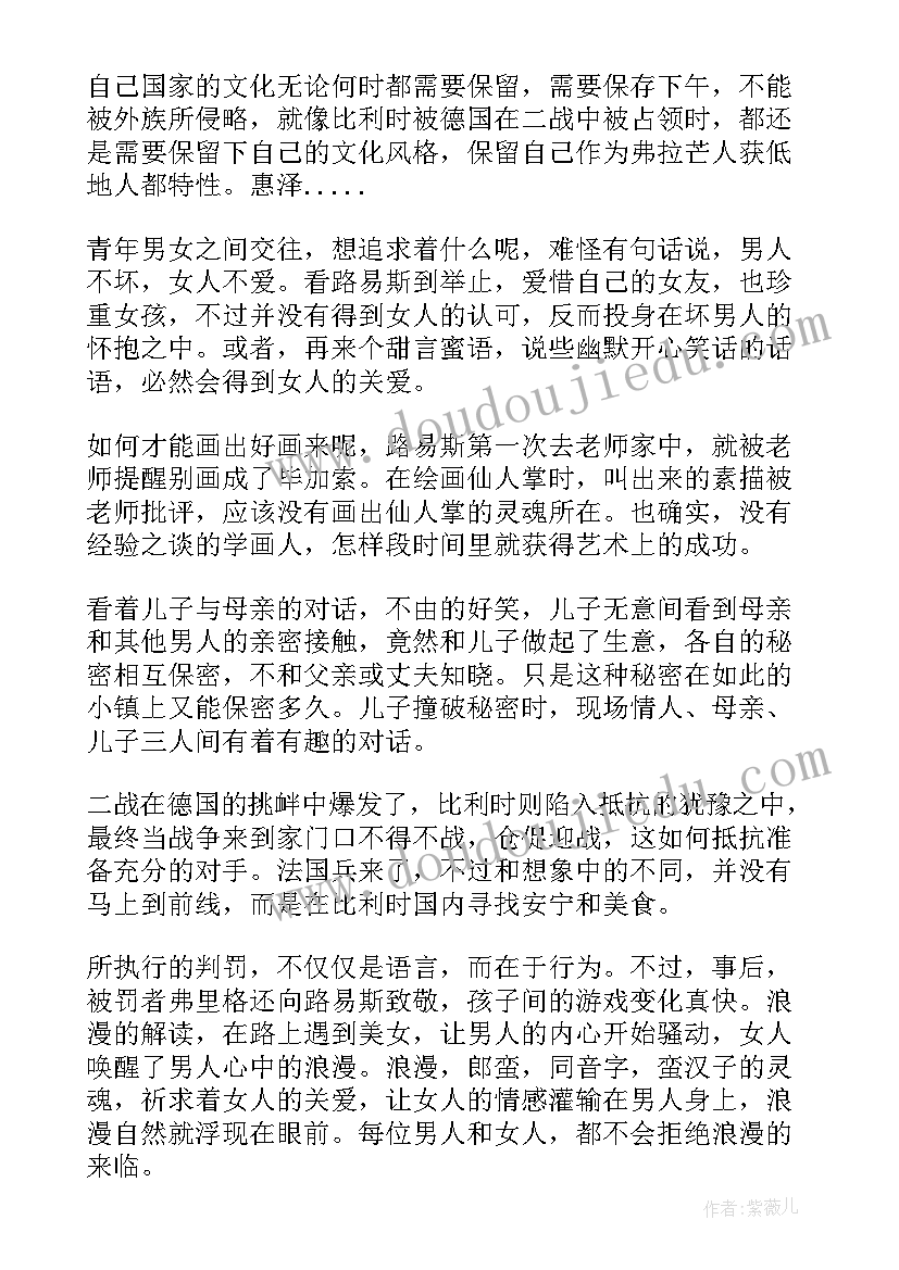 最新个比利读后感 个比利读后感字多篇(优质5篇)