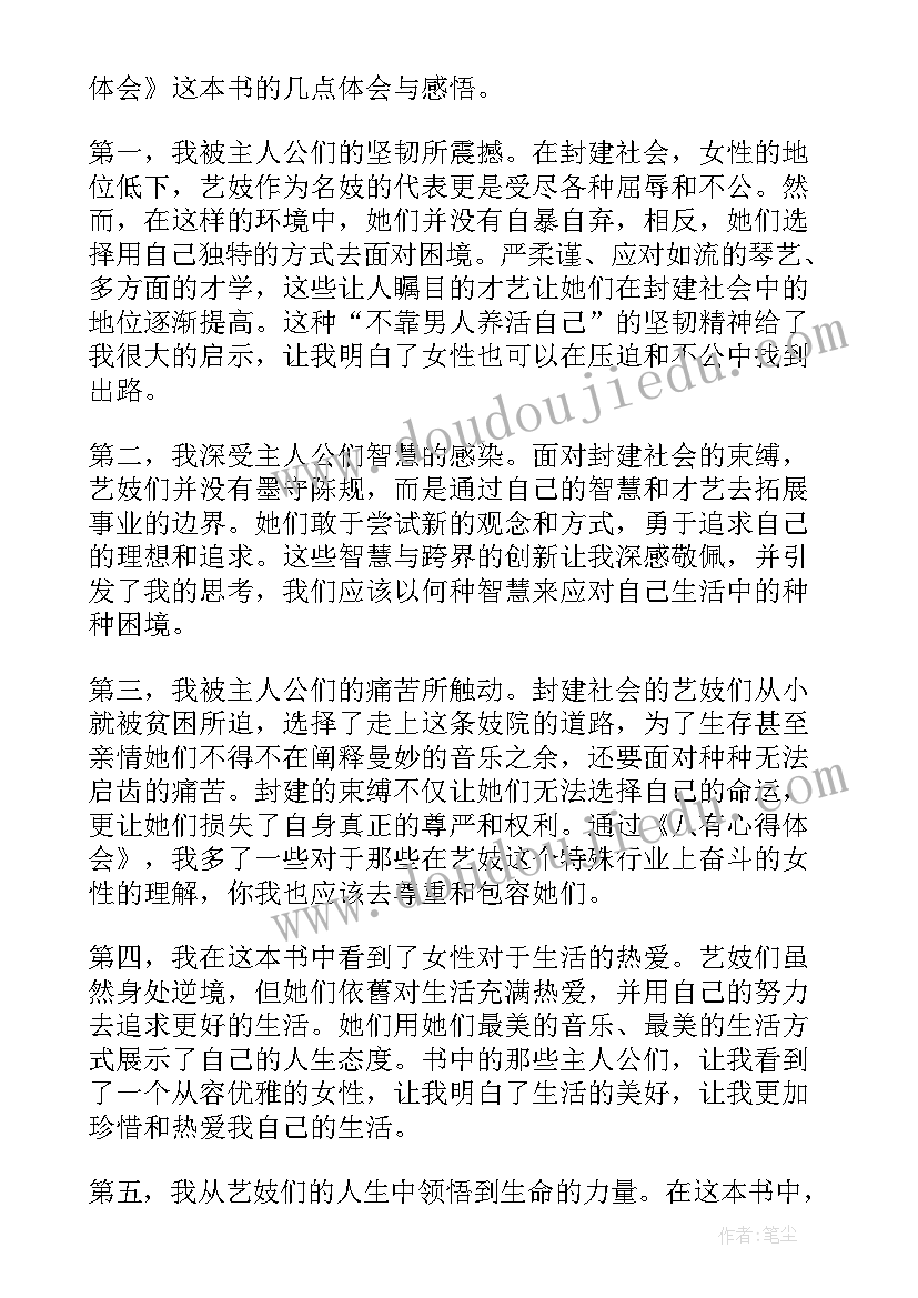 最新崖上青松崖下花诗句 读后感悟心得体会(通用10篇)