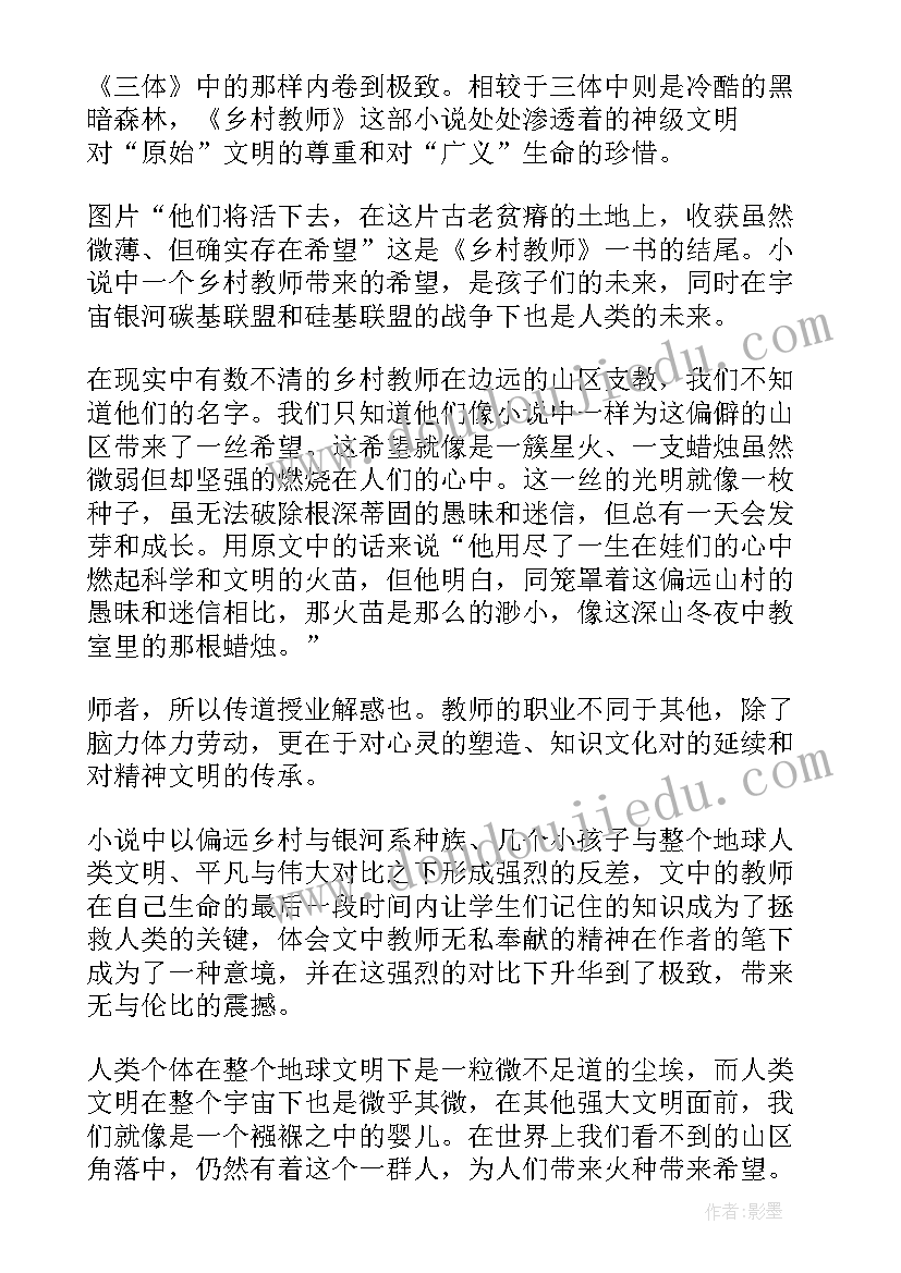 最新教师读后感教学专长成就名优教师(通用5篇)