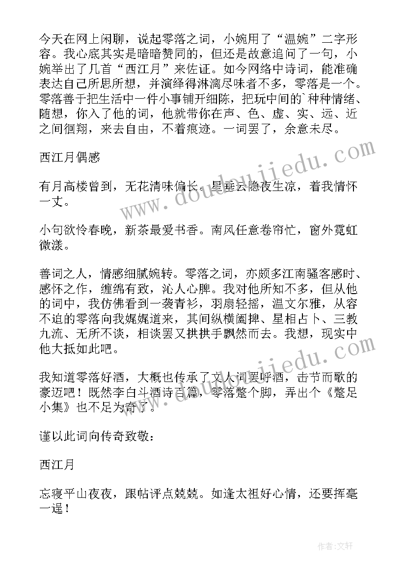 2023年红气球读后感想 二十一个气球读后感(优质5篇)