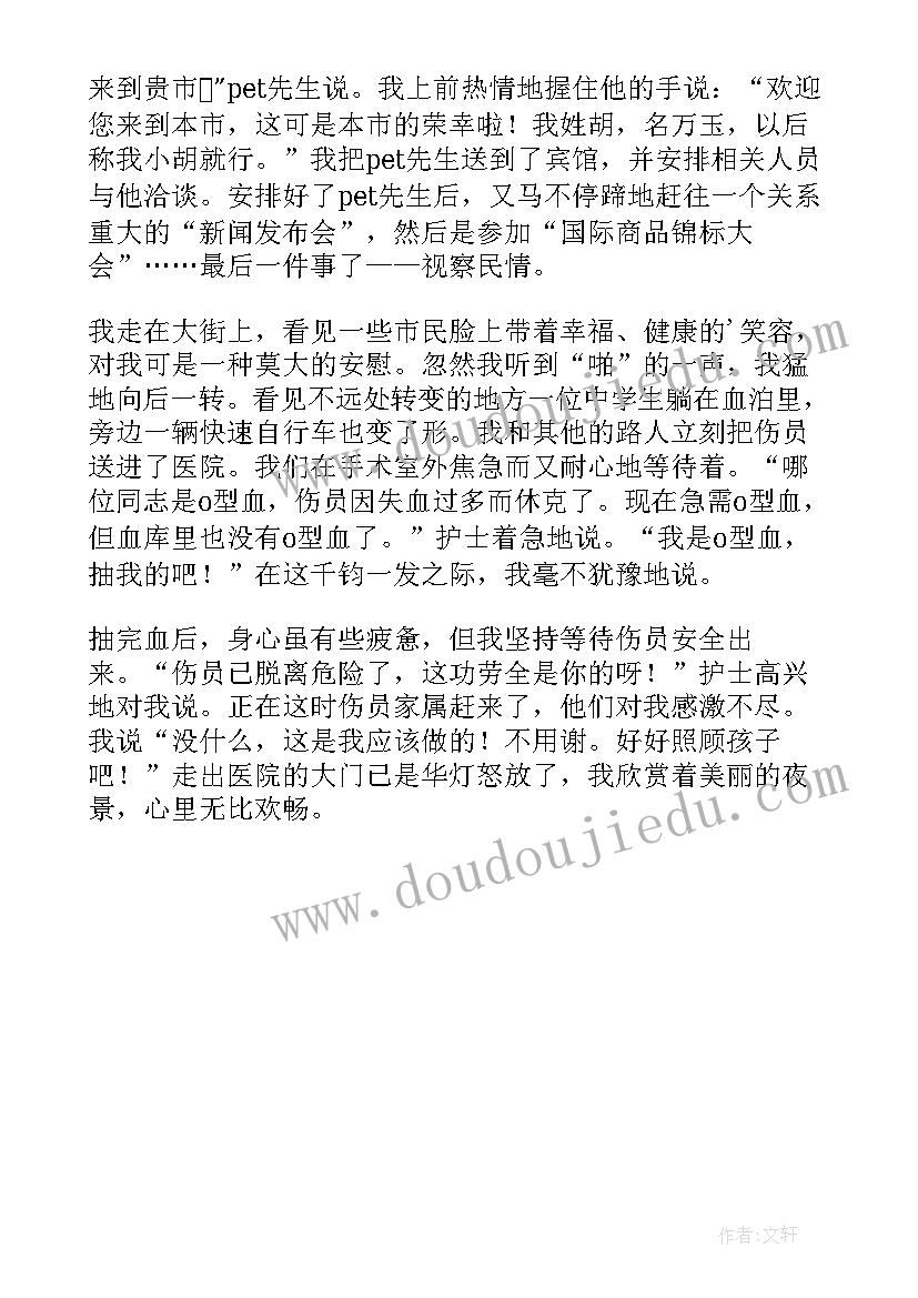 2023年红气球读后感想 二十一个气球读后感(优质5篇)