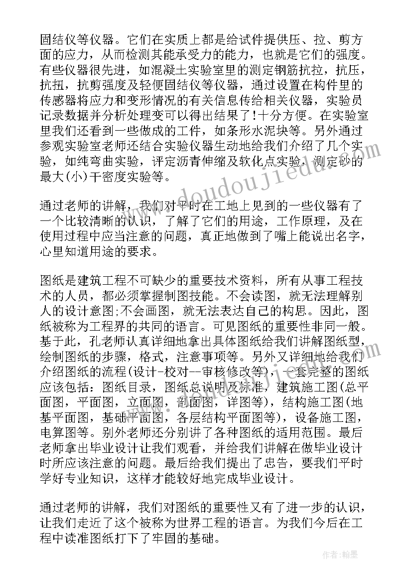 2023年土木工程自我鉴定版 土木工程自我鉴定(优质10篇)