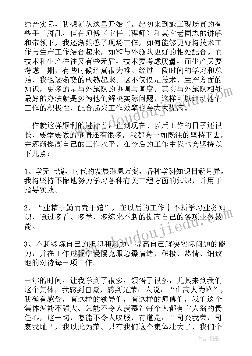 2023年土木工程自我鉴定版 土木工程自我鉴定(优质10篇)