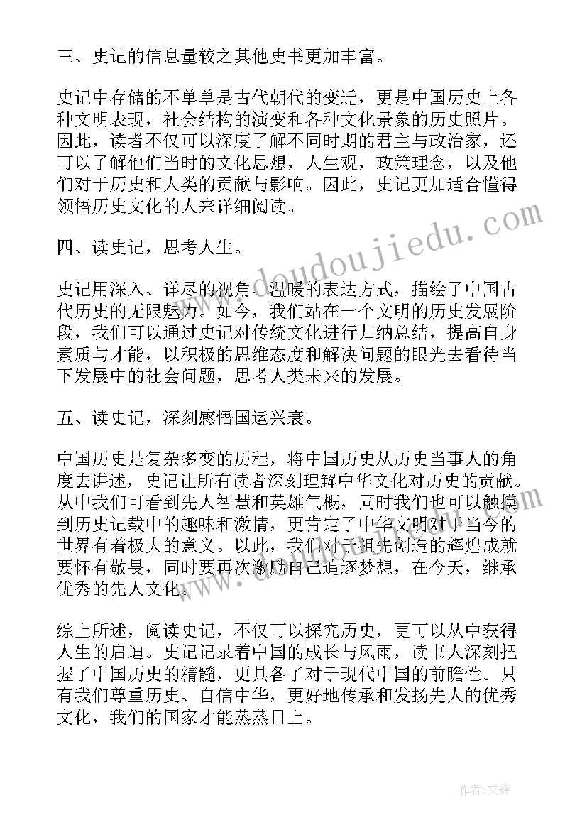 最新为读后感要求 读后感随写读后感(精选9篇)