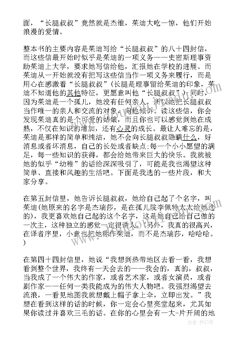 最新五年级读后感(模板10篇)