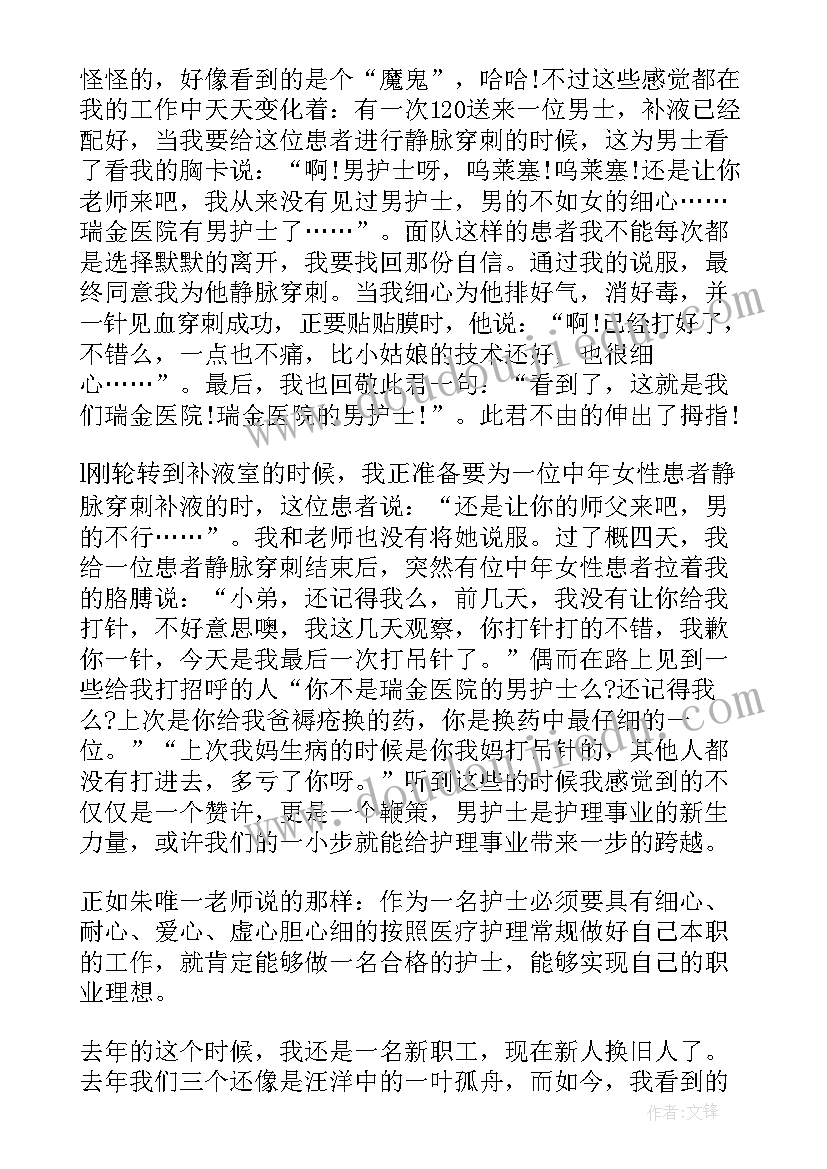 急诊科医生自我鉴定表(实用5篇)