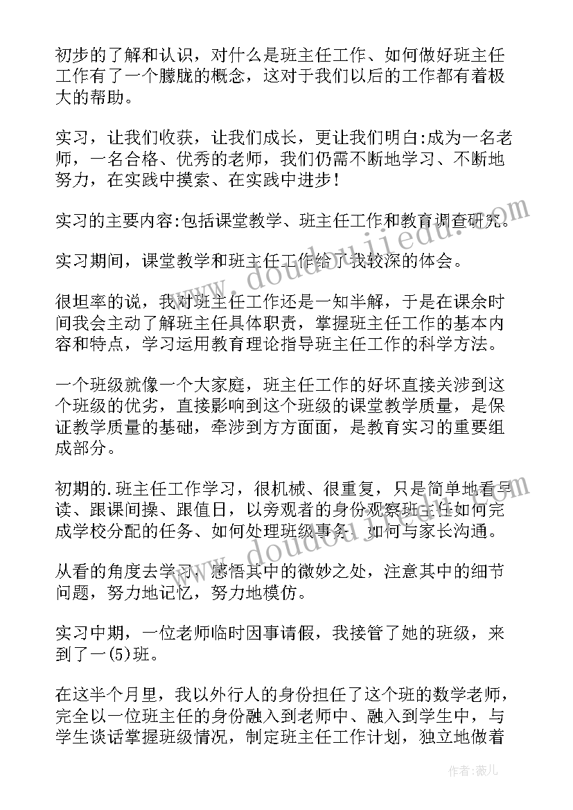 2023年安全教育自我鉴定(优秀5篇)