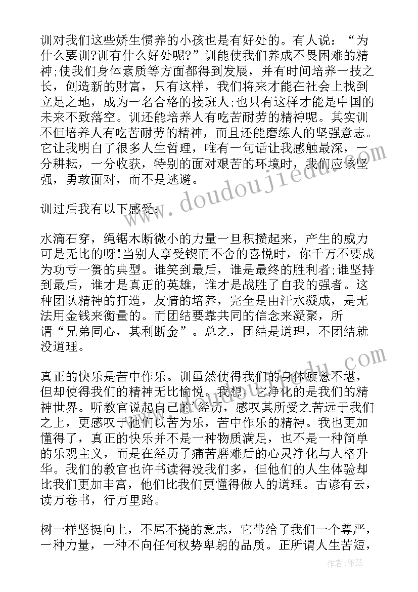 中学学生自我鉴定表(精选6篇)