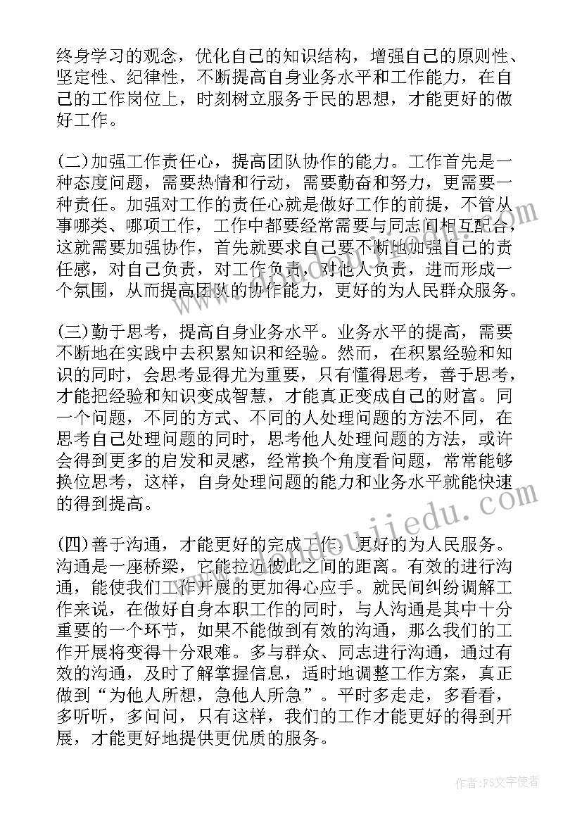 最新培训自我鉴定 党校干部培训班自我鉴定(实用5篇)