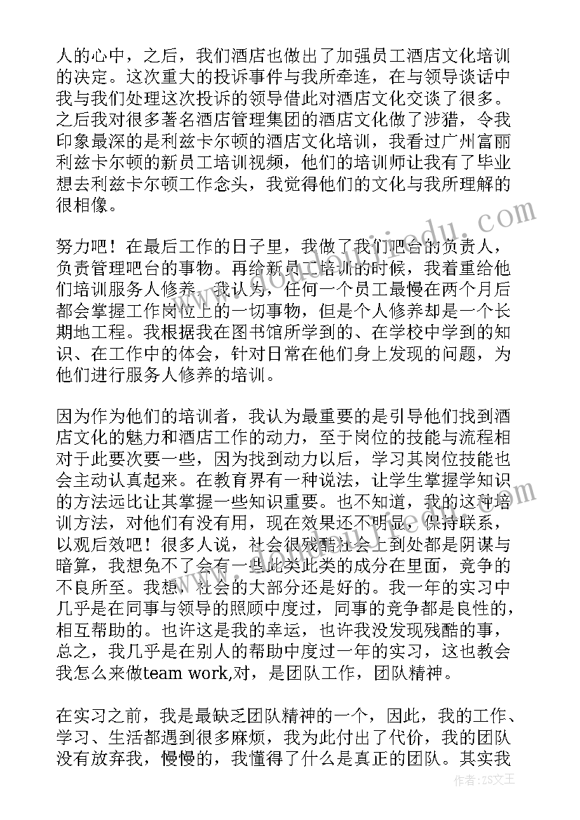 2023年管理自我评价啊 财务管理实习自我鉴定(实用10篇)