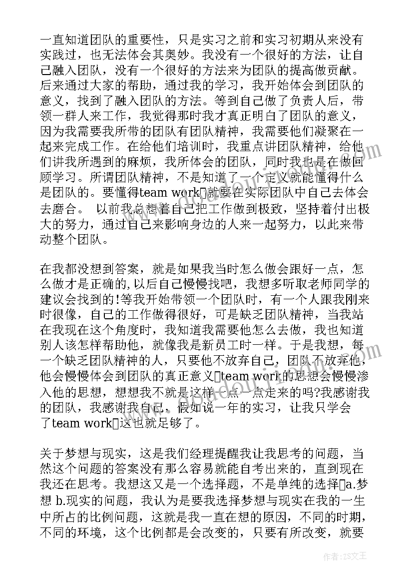 2023年管理自我评价啊 财务管理实习自我鉴定(实用10篇)