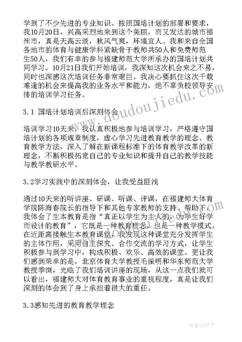 培训后自我鉴定书 培训自我鉴定(大全8篇)