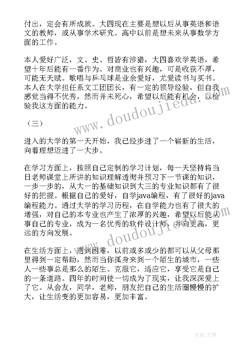 高中学期自我鉴定表 高中一学期自我鉴定(模板5篇)