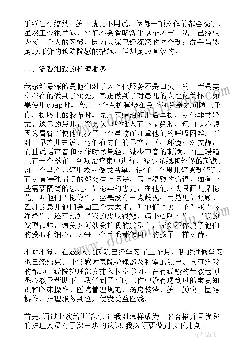 2023年儿科护理自我鉴定小结 护理儿科实习自我鉴定(优质5篇)