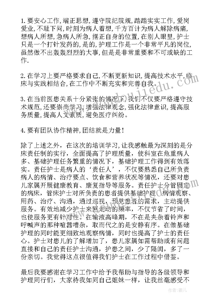 2023年儿科护理自我鉴定小结 护理儿科实习自我鉴定(优质5篇)