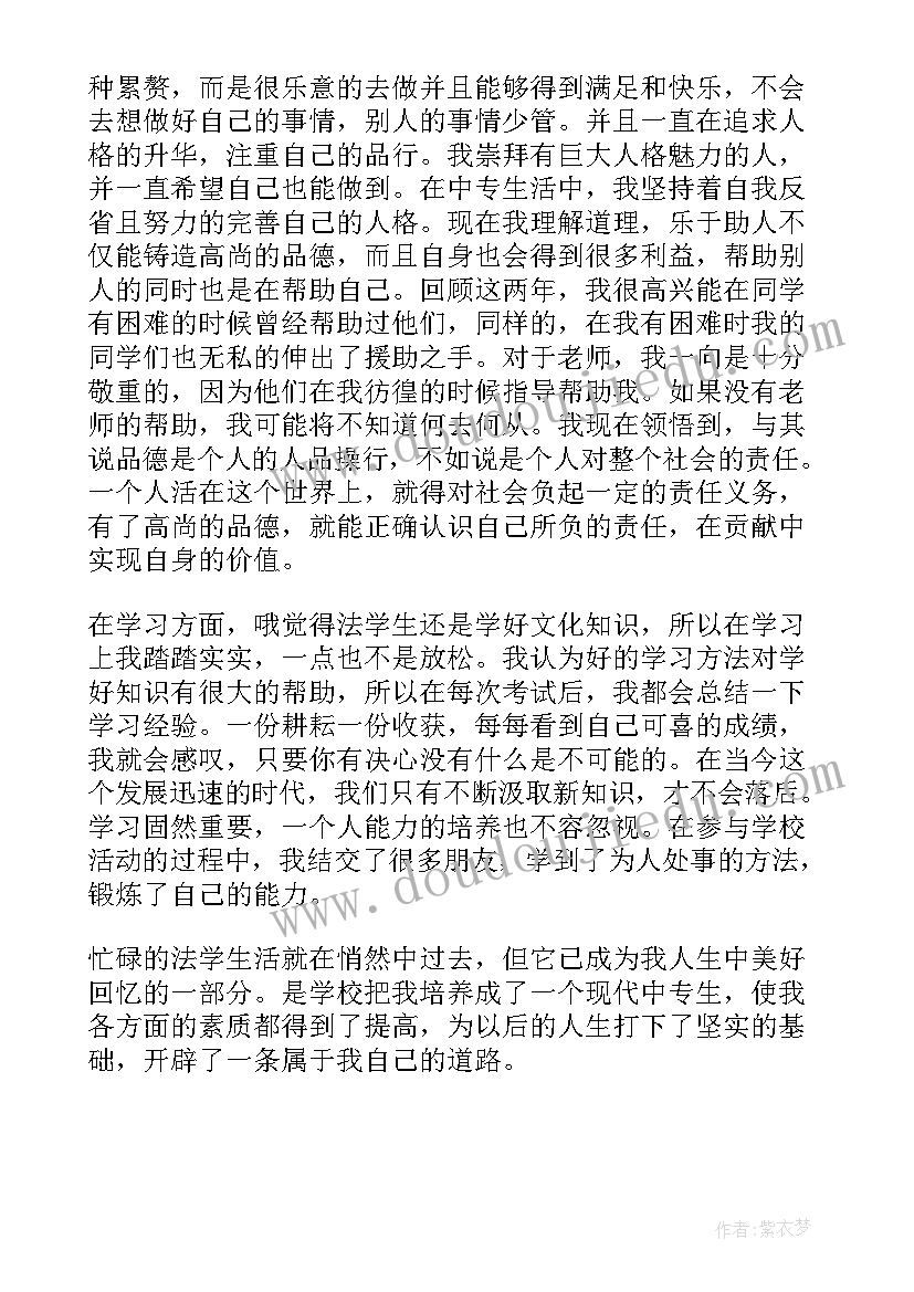 2023年中专汽修毕业自我鉴定 汽修学生毕业登记表自我鉴定(汇总6篇)