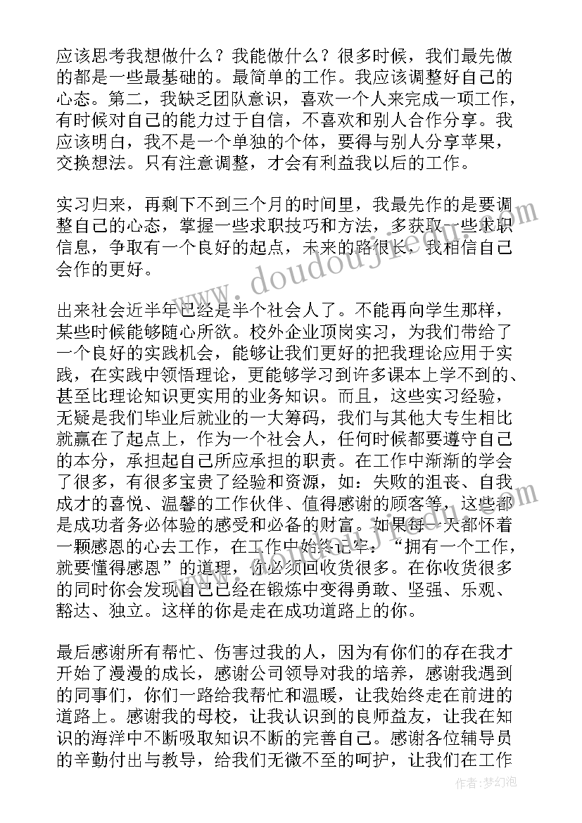 话务员的自我鉴定 话务员实习自我鉴定(实用5篇)