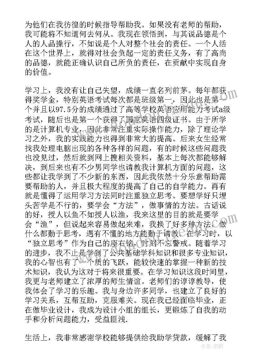 毕业生自我鉴定医学生(优质7篇)