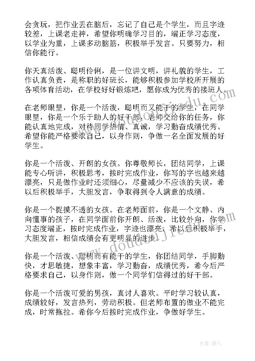 最新学员培训鉴定表 警察实战培训学员自我鉴定(汇总9篇)