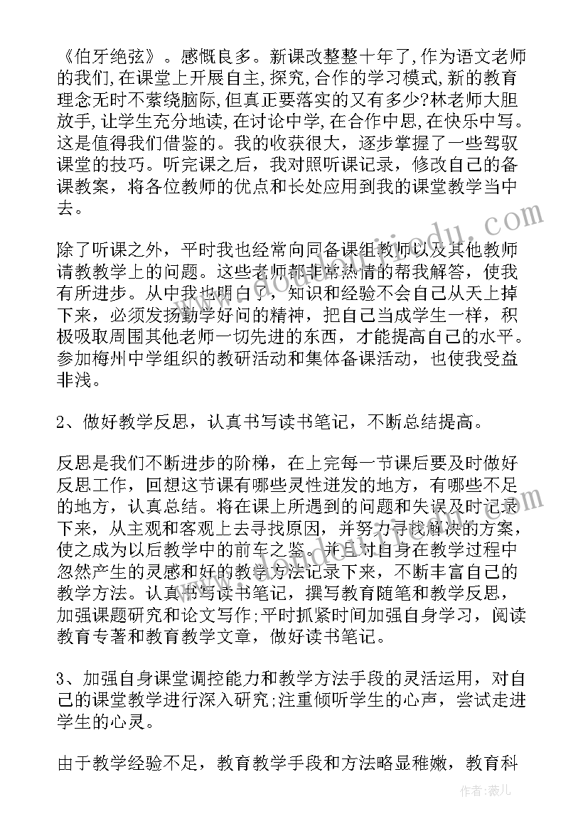 最新学员培训鉴定表 警察实战培训学员自我鉴定(汇总9篇)