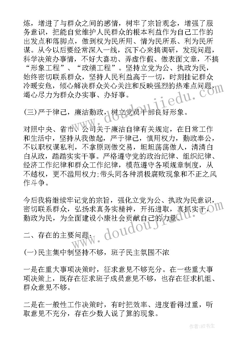 2023年作用发挥方面自我鉴定总结(优秀5篇)