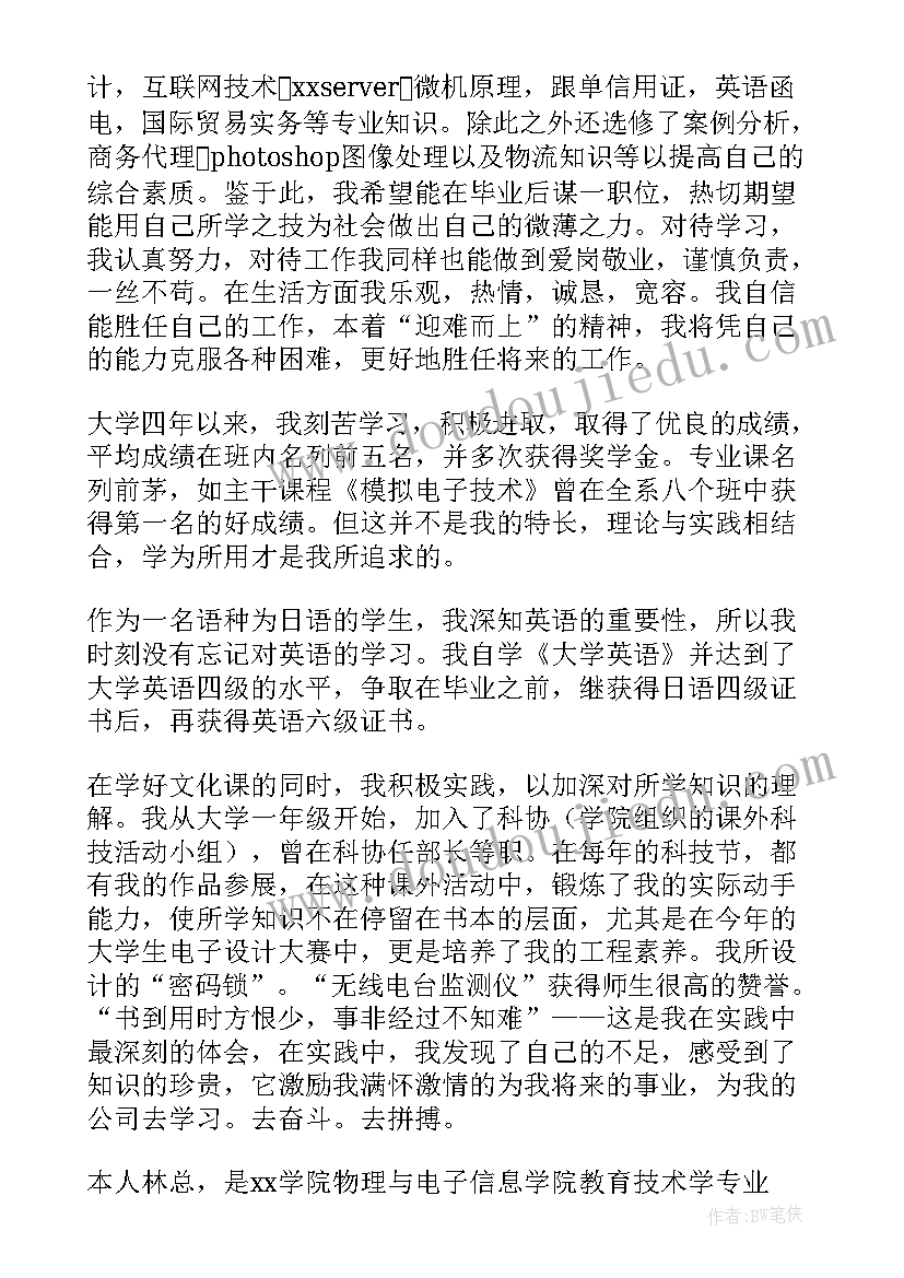 暑假实践自我鉴定填写 公司实习暑假自我鉴定(实用5篇)