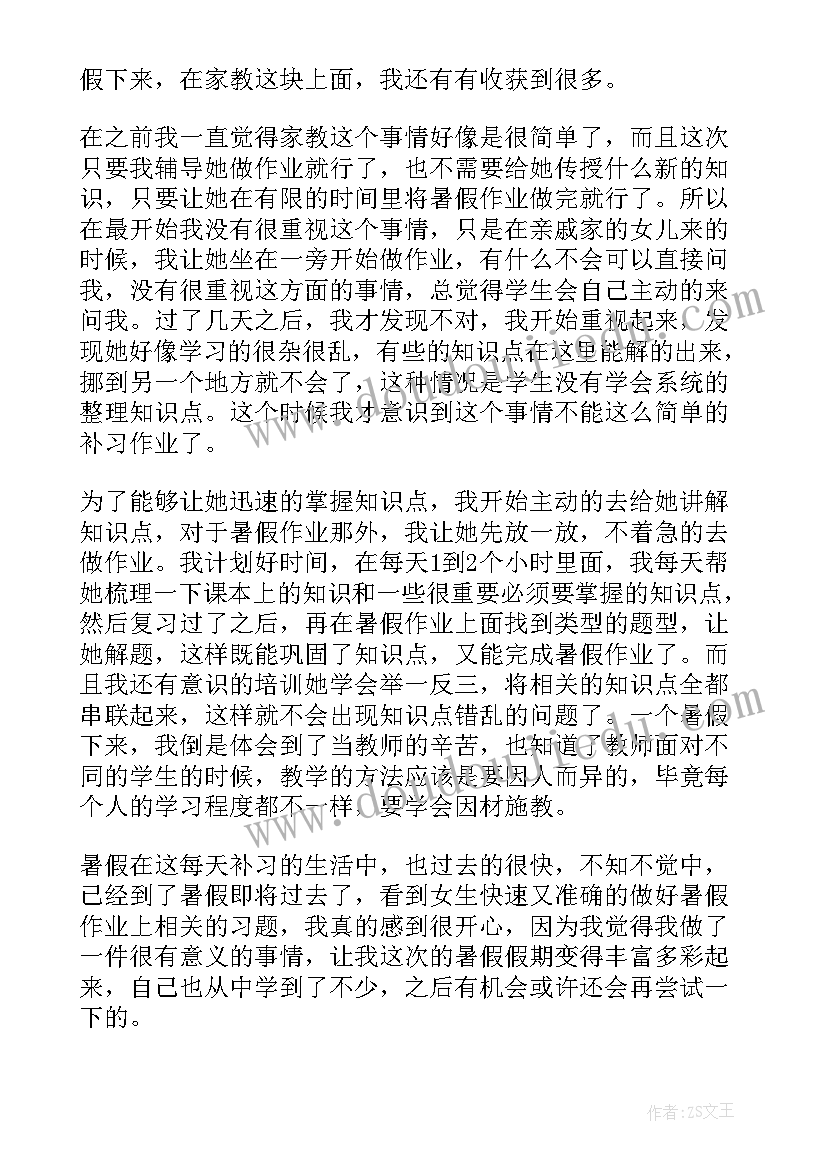 社会实践个人自我鉴定 社会实践自我鉴定(模板5篇)