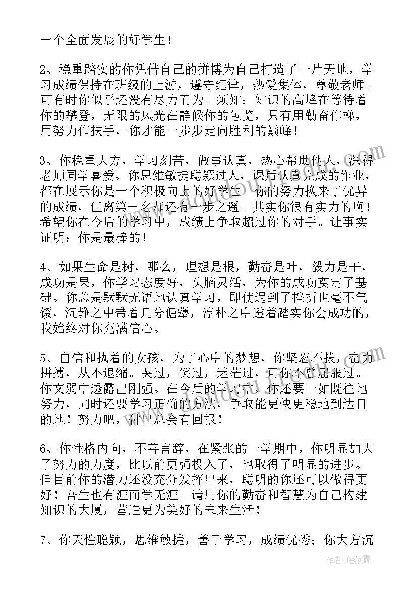 2023年综合素质鉴定表自我鉴定 综合素质评价等级表的自我鉴定(通用5篇)