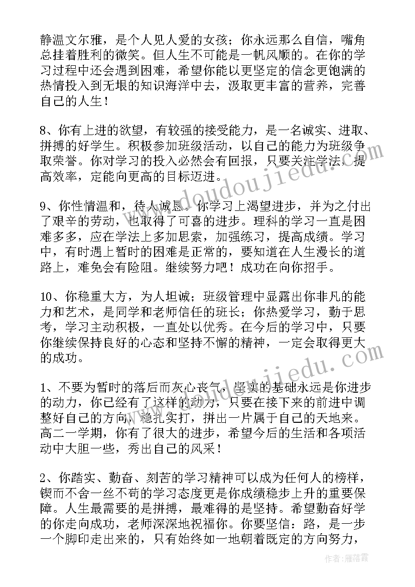 2023年综合素质鉴定表自我鉴定 综合素质评价等级表的自我鉴定(通用5篇)