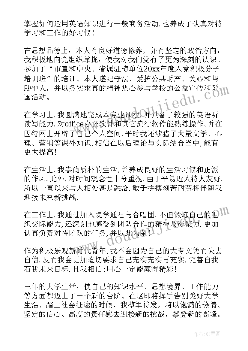 2023年毕业生自我鉴定评价表 毕业生自我鉴定(汇总6篇)