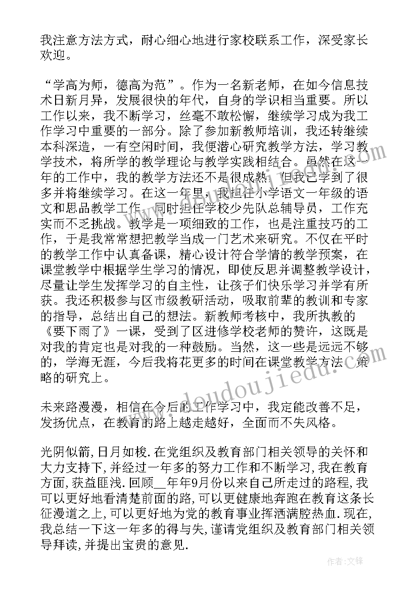 2023年企业党员自我评价(优质5篇)