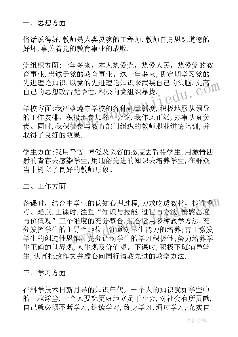 2023年企业党员自我评价(优质5篇)