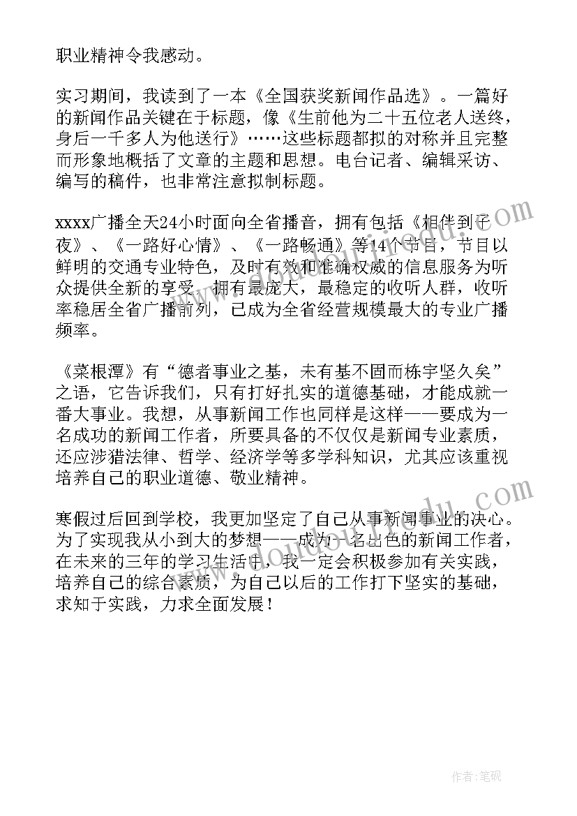 2023年幼教毕业生自我鉴定表(优秀5篇)