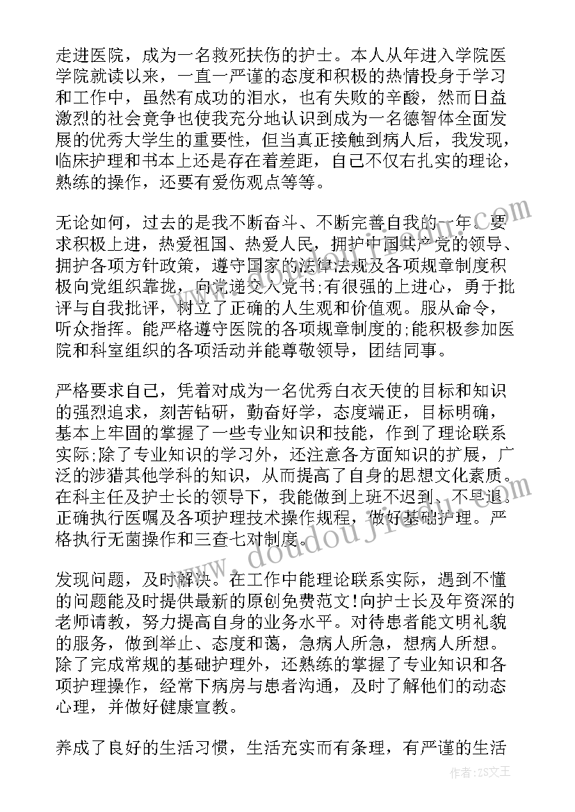 在校毕业自我鉴定 毕业生在校自我鉴定(模板5篇)