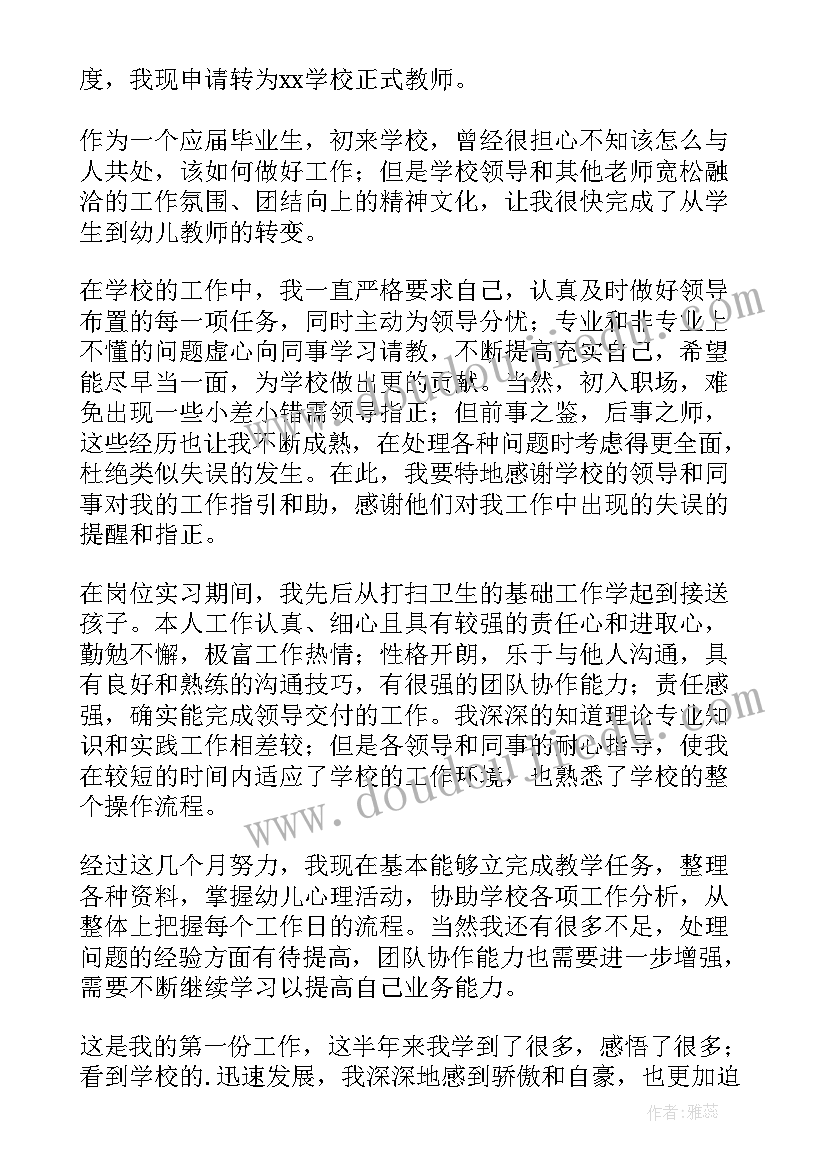 2023年钳工试用期满自我鉴定(大全5篇)