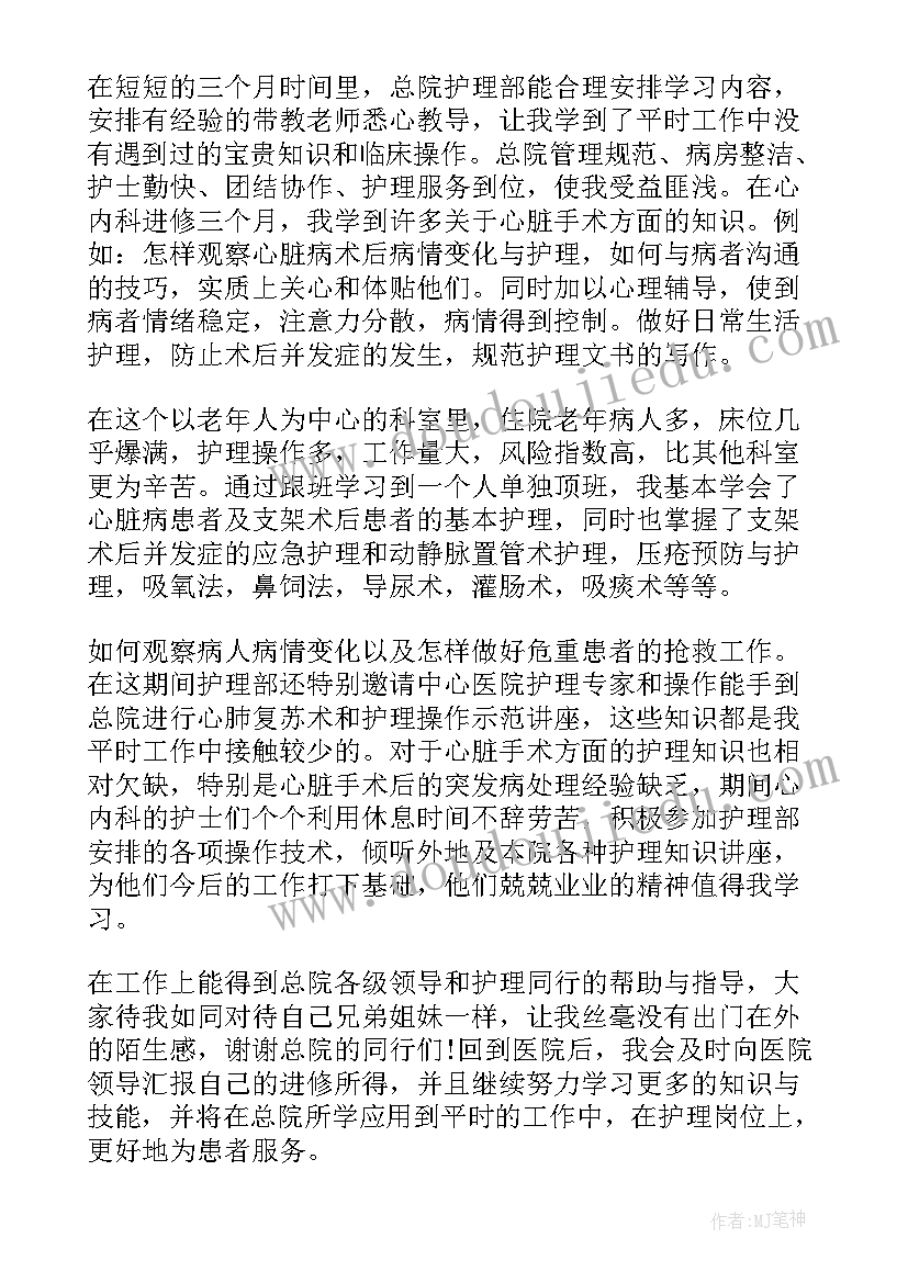 护士入职自我鉴定 新入职护士岗前培训自我鉴定(通用5篇)