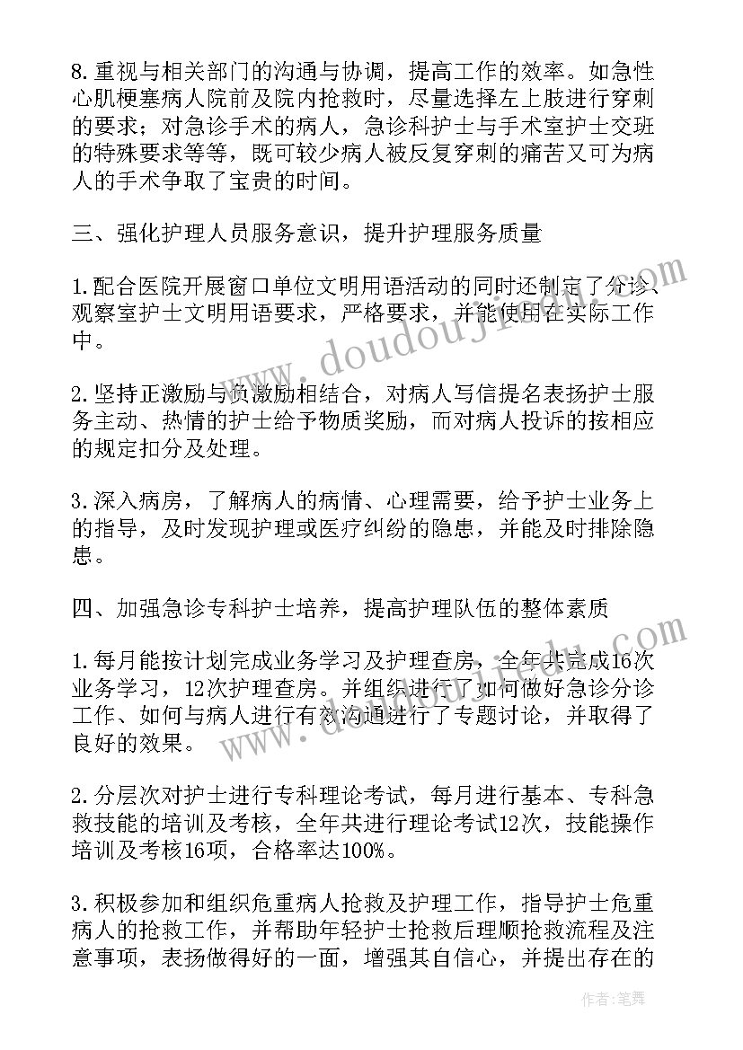 2023年重症监护室护士自我鉴定表 重症监护室实习自我鉴定(精选5篇)