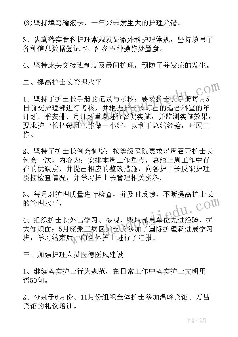 2023年重症监护室护士自我鉴定表 重症监护室实习自我鉴定(精选5篇)