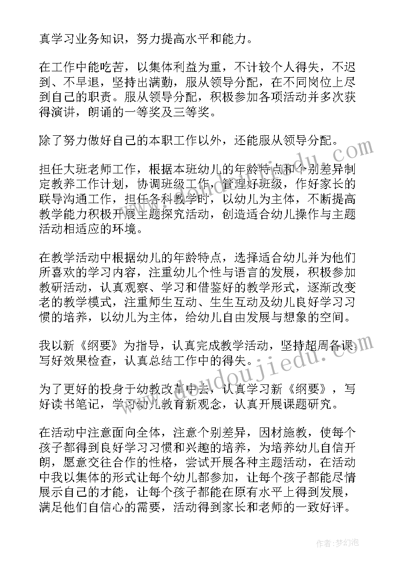 最新农艺师评审个人述职报告 职称自我鉴定(通用5篇)