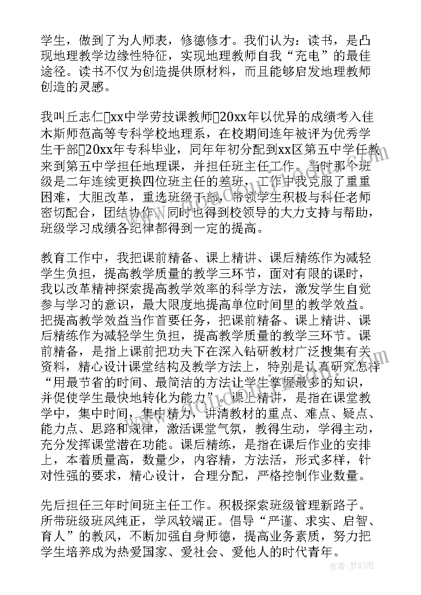 最新农艺师评审个人述职报告 职称自我鉴定(通用5篇)