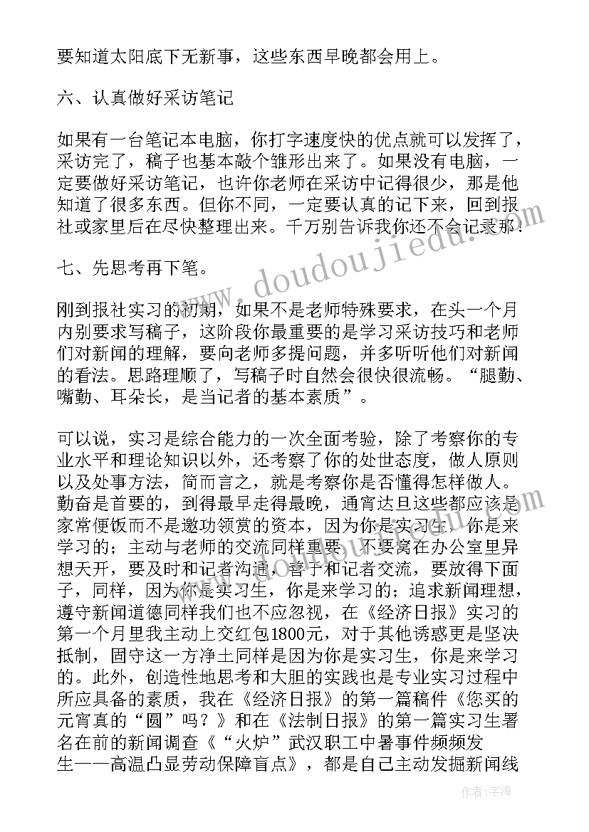 最新自我鉴定啊(优质7篇)