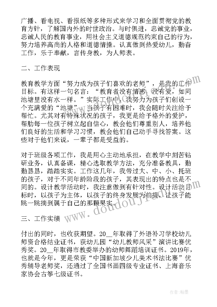 简历中的自我鉴定应该 个人简历自我鉴定个人简历自我鉴定(精选6篇)